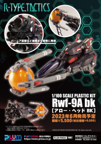 [PP077] Rwf-9Abk(Arrow Head BK)(re-run) 1
