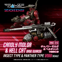 KOTOBUKIYA RMZ-010 Cannoly Molga & Hell Cat Base Guards - ZOIDS - photo 1