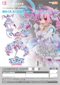 GOOD SMILE COMPANY Minato Aqua AQUA IRO SUPER DREAM Ver. - hololive production - photo 8