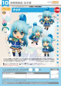 GOOD SMILE COMPANY Nendoroid Aqua(4th-run) - KONOSUBA -God's Blessing on This Wonderful World! - photo 7