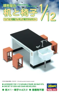 Hasegawa [FA04] 1:12 SCIENCE ROOM DESK & CHAIR - Scale Kits - photo 1