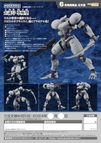 MODEROID SHIKON (Single-pilot Model) 9