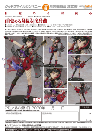 [Awakening Rivalry] Ran Mitake 9