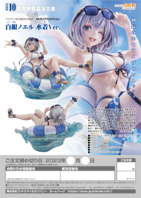 Shirogane Noel: Swimsuit Ver. 11