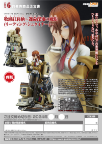 Kurisu Makise ~Reading Steiner~(Re-run) 8