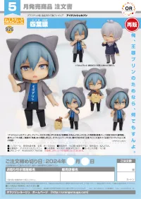 GOOD SMILE COMPANY Nendoroid Tamaki Yotsuba(re-run) - IDOLiSH7 - photo 7