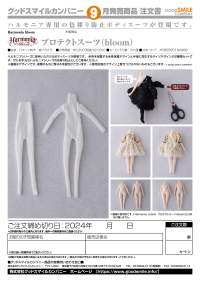 Harmonia bloom Protective Bodysuit (bloom) 14