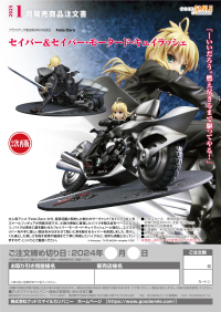 Saber & Saber Motored Cuirassier(3rd-run) 11