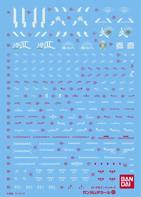 Gundam Decal 82 - MG Musha Gundam MK2