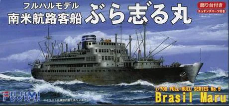 Fujimi [KG-5] 1/700 BRAZIL MARU FULL HUL Model - Scale Kits