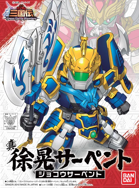 BANDAI HOBBY BB026 Sangokuden Animation - Shin Jyokou Serpent - SD Gundam Sangokuden Brave Battle Warriors