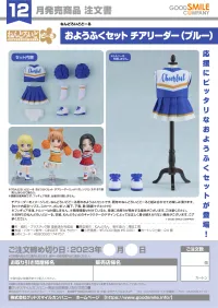 GOOD SMILE COMPANY Nendoroid Doll Outfit Set: Cheerleader (Blue) - Figure Accessories - photo 2