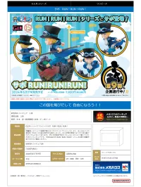 MegaHouse G.E.M. series ONE PIECE Sabo RUN！RUN！RUN！ - ONE PIECE - photo 6