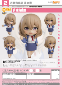 Nendoroid Shiori Katase 7