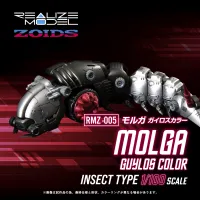 TAKARA TOMY RMZ-005 Molga Guylos Color - ZOIDS - photo 1