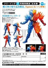 GOOD SMILE COMPANY figma Flazzard - Dragon Quest - photo 9