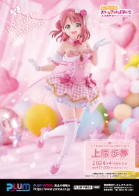 PLUM PMOA Ayumu Uehara - Love Live! - photo 14