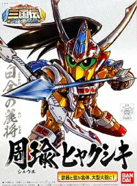 BANDAI HOBBY BB315 Shuyu Hyakushiki - SD Gundam Sangokuden Brave Battle Warriors - photo 1