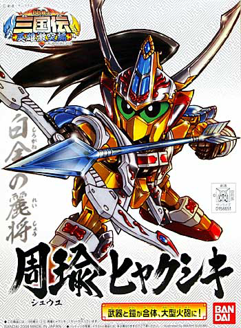 BB315 Shuyu Hyakushiki