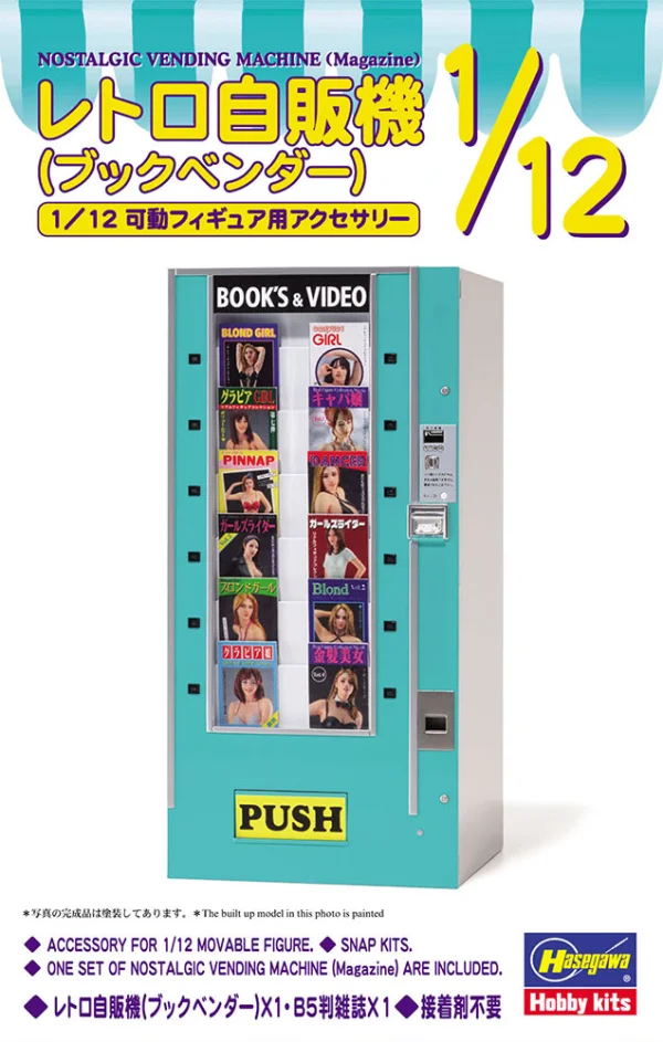 [FA13] 1:12 NOSTALGIC VENDING MACHINE (Magazine)