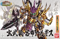 BANDAI HOBBY BB357 Genbuso Ryofu Tallgees - SD Gundam Sangokuden Brave Battle Warriors - photo 1