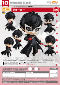 Nendoroid Joker(4th-run) 9