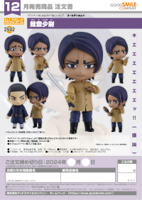 Nendoroid Second Lieutenant Koito 8