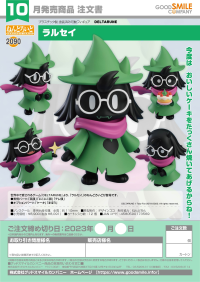 Nendoroid Ralsei 7