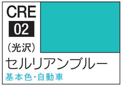 MR.COLOR REVIVAL CERULEAN BLUE