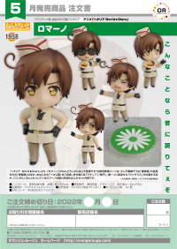 Nendoroid Romano 8