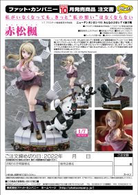 Kaede Akamatsu 14
