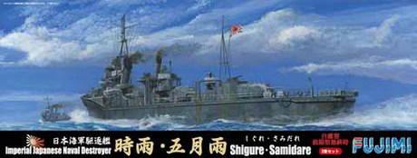 [TOKU-81] 1/700 Japanese destroyer "Shigure" "Saratsuki" 2set