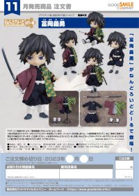 Nendoroid Doll Giyu Tomioka 9