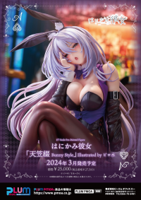 She Laughs Shy AMAGASA TSUDURI Bunny Style 9