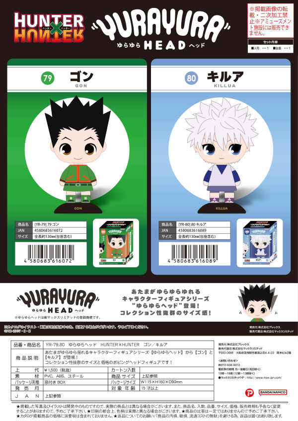 YURA YURA HEAD COLLECTIBLE BOBBLE HEAD 80 KILLUA