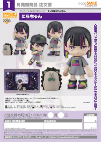 Nendoroid Nira-chan 8