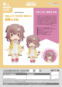 HELLO! GOOD SMILE Inugami Korone 5
