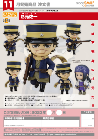Nendoroid Saichi Sugimoto 7