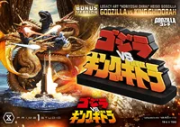 Prime 1 Studio Legacy Art "Noriyoshi Ohrai" Heisei Godzilla Godzilla vs. King Ghidorah Bonus Version - Godzilla - photo 1