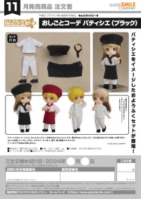 GOOD SMILE COMPANY Nendoroid Doll Work Outfit Set: Pastry Chef (Black) - Figure Accessories - photo 2