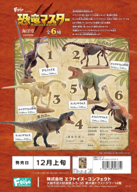 DINOSAUR MASTER３ 1