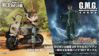 Cucuruz Doan's Island & The 08th MS Team Standard Infantry & Infantry Motorbike 11