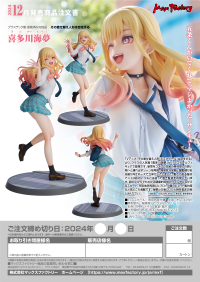 Marin Kitagawa 14
