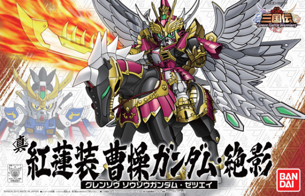 BB022 Sangokuden Animation - Shin Gurensou Sousou Gundam Zetsuei