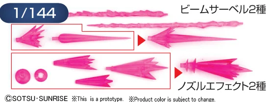 BANDAI HOBBY BUILDERS PARTS HD 1/144 MS EFFECT 01 - Kit Accessories