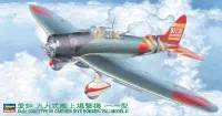 Hasegawa [JT55] 1:48 TYPE 99 CARRIER DIVE BOMBER (VAL) MODEL 11 - Scale Kits - photo 1