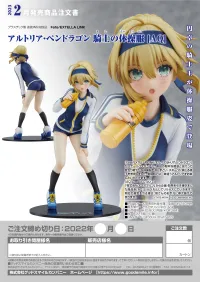 GOOD SMILE COMPANY Altria Pendragon: Knight's PE Uniform Ver. [AQ] - Fate/EXTELLA LINK - photo 7