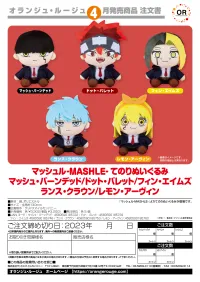 ORANGE ROUGE Mashle: Magic and Muscles Plushie Finn Ames - MASHLE: MAGIC AND MUSCLES - photo 2