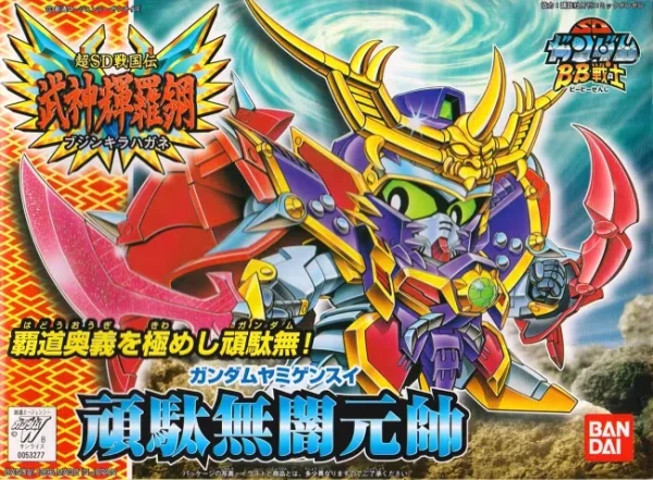BANDAI HOBBY BB162 GUNDAM YAMI GENSUI - SD BB