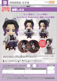 GOOD SMILE COMPANY Nendoroid Swacchao! Shinobu Kocho - Demon Slayer: Kimetsu no Yaiba - photo 8